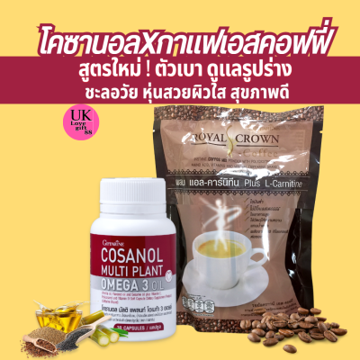 โคซานอล มัลติแพลนท์ กาแฟเอสคอฟฟี่ ผสมแอลคาร์นิทีน ไยอาหารสูง กิฟฟารีน