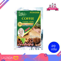 Bio way COFFEE Powder ชีววิถี ผงขัดหน้าสมุนไพร กาแฟผง ขนาด 20 กรัม