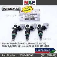 (แถมฟรีปลั๊ก) (ราคา /1 ชิ้น)***พิเศษ***หัวฉีดใหม่แท้ ตรงรุ่น Nissan March(ปี10-22) ,Almera(ปี 11-20),Note (ปี 17-22) สามารถใส่ใน Tiida 1.6(ปี05-12) ได้ด้วย HR12DE Part No:16600-1HC0A