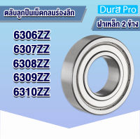 6306ZZ 6307ZZ 6308ZZ 6309ZZ 6310ZZ ตลับลูกปืนเม็ดกลมร่องลึก ฝาเหล็ก 2 ข้าง Deep groove ball bearings 6306ZZ - 6310ZZ โดย Dura Pro