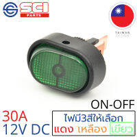 SCI สวิตช์ ปิดเปิด ON-OFF 30A 12V DC ไฟสีเขียว ติดในเรือ รถยนต์ รุ่น R13-133B-01 Green