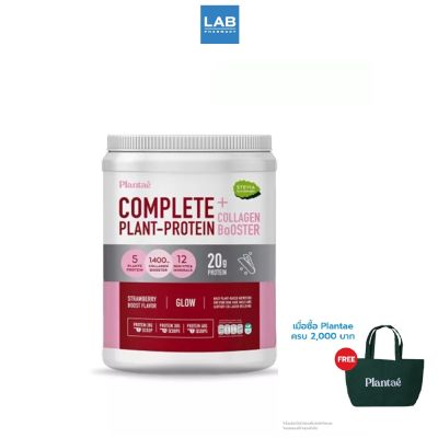 Plantae Plants Protein Strawberry Booster 800 g เครื่องดื่มโปรตีนจากพืช ชนิดผง กลิ่นสตรอเบอร์รี่ ตราแพลนเต้ 1 กระปุก บรรจุ 800 กรัม