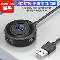 ตัวแยก USB WbemlwJinghua ตัวขยายสี่สายหนึ่งตัวฮับ OTG คอมพิวเตอร์อินเตอร์เฟสหลายตัวแปลงความเร็วสูงภายนอก