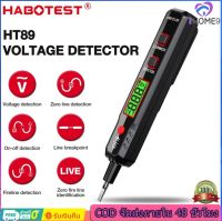 【ราคาที่ดีที่สุด】HABOTEST HT89 ปากกาตรวจจับแรงดันไฟฟ้า NCV 12 ~ 300V ปากกา Type เครื่องวัดโวลต์ AC เครื่องทดสอบแรงดันไฟฟ้าสำหรับ Live/Null พร้อมไฟฉายจอแสดงผล LCD