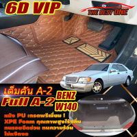 Benz W140 1991-1998 Sedan Full Set A-2 (เต็มคันรวมท้ายรถแบบ A-2) พรมรถยนต์ S-Class W140 Sedan  S280 S320 S500 S600 300SE 400SE 300SEL 400SEL 500SEL 600SEL 1991 1992 1993 1994 1995 1996 1997 1998 พรม6D VIP The Best One Auto