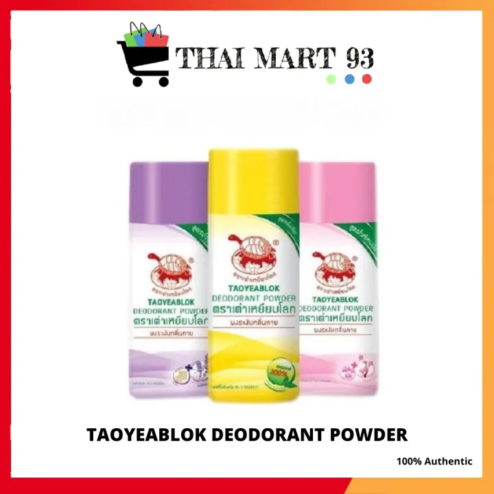 【READY STOCK】TAOYEABLOK DEODORANT POWDER SERBUK KETIAK 爽身粉 25G Lazada