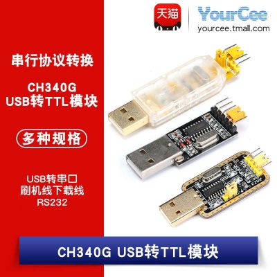 【STOCK】 USB to TTL module USB to serial port download line CH340G upgrade board brush machine board line PL2303