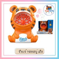 Thetoys4289ส่งฟรีปืนเป่าฟอง (366A)  Bubble ของเล่นเด็ก