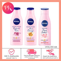 โลชั่น นิเวีย NIVEA White Lotion (200 ml) นีเวีย ไวท์ โลชั่น &amp; เอ็กตร้า ไวท์ โลชั่น มี 3 สูตร