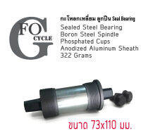 กระโหลกจานจัดรยานลูกปืนแบร์ริ่งBC73x1130mm.(กะโหลก แบบเหลี่ยม)