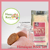 เกลือหิมาลา NQ ขนาด500กรัม (แบบละเอียด) Himalayan Rock Salt