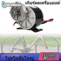 【ราคาถูก】12 โวลต์ Gear Reduction Electric Motor 250 วัตต์ลดเกียร์มอเตอร์ไฟฟ้าที่มี 9 เฟืองฟันแปรงDCมอเตอร์ReductorสำหรับE-Bikeสกูตเตอร์