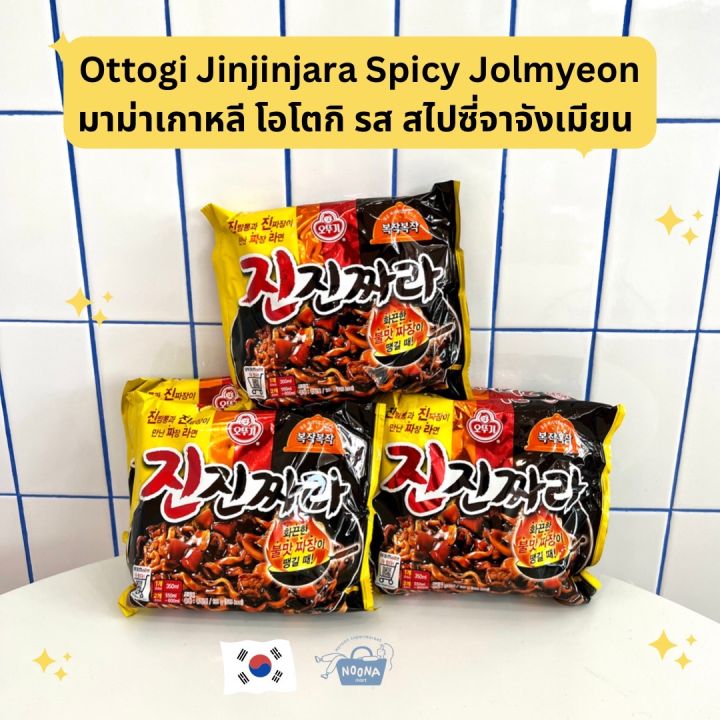 noona-mart-มาม่าเกาหลี-โอโตกิ-จินจารา-สไปซีจาจังเมียน-ottogi-jinjinjjara-spicy-jjajangmyun-135g
