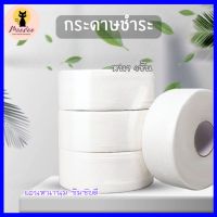 -NEW-กระดาษทิชชู่ม้วนยาว 370-600g กระดาษชำระม้วนใหญ่ 1 ม้วน กระดาษทิชชู่