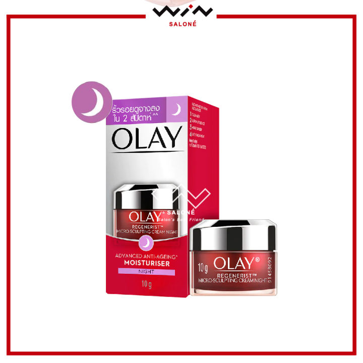 olay-โอเลย์-รีเจนเนอรีส-ไมโคร-สกัลป์ติ้ง-ไนท์-เดย์-ครีม-50-กรัม-10-กรัม-ครีมบำรุงหน้า