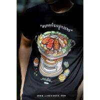 เสื้อยืดคุณภาพดี T-shirt  [ลายใหม่ล่าสุด] "อยากกินหมูกระทะ....กะเธอ"  on Premium Cotton Black and Red T-shirt เสื้อยืดพรีเมี่ยมสีดำและส