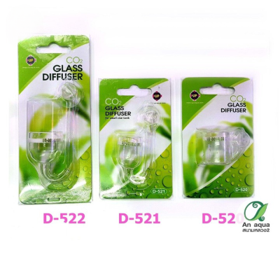 Up Aqua,Diffuser glass D520/D521/D522 ตัวละลายคาร์บอนแก้ว มี 3 รุ่น