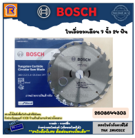 BOSCH (บ๊อช) ใบเลื่อยวงเดือน 7 นิ้ว 24 ฟัน  ECO For Wood รุ่น 2608644303  (7x 24T) ใบเลื่อยวงเดือนตัดไม้ เครื่องมือช่าง อุปกรณ์ช่าง  (Tungsten Carbide Circular Saw Blade) 3140240