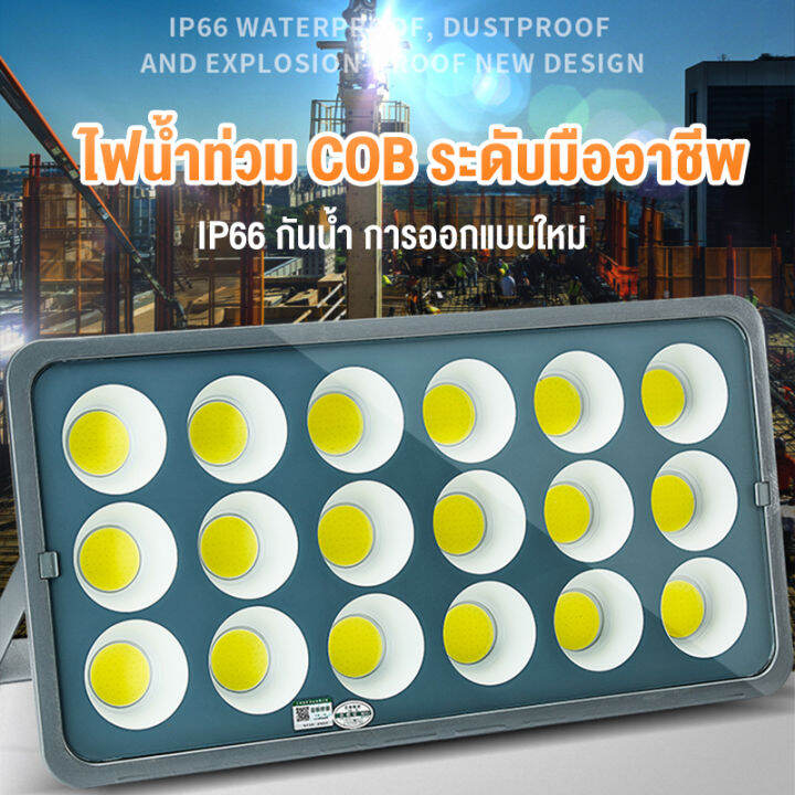 led-ขาว-วอม-ไฟสวน-ไฟโซล่าเซลล์-floodlight-สปอร์ตไลท์-ปรับได้-ไฟส่องทาง-โคมไฟโซล่าเซลล์-ไฟฟรี-ค่าไฟ0บาท-200w-300w-400w-500wไฟกลางแจ้ง