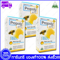 3 ขวด(Bottles) Propoliz Mouth Spray โพรโพลิช เมาท์ สเปรย์ 15ml.