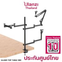 Ulanzi 3in1 top table holderขาหนีบโต๊ะ สำหรับติดกล้อง ไฟ LED ไมโครโฟน