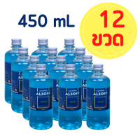 [1 โหล 12 ขวด] Alsoff Alcohol 70% 450 mL แอลกอฮอล์ เสือดาว สีฟ้า Leo Alsoff ลีโอ แอลซอฟฟ์ 1 โหล (12 ขวด)