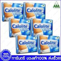 6 กล่อง Box คาโลไลท์ Calolite 30 แคปซูล Cap.