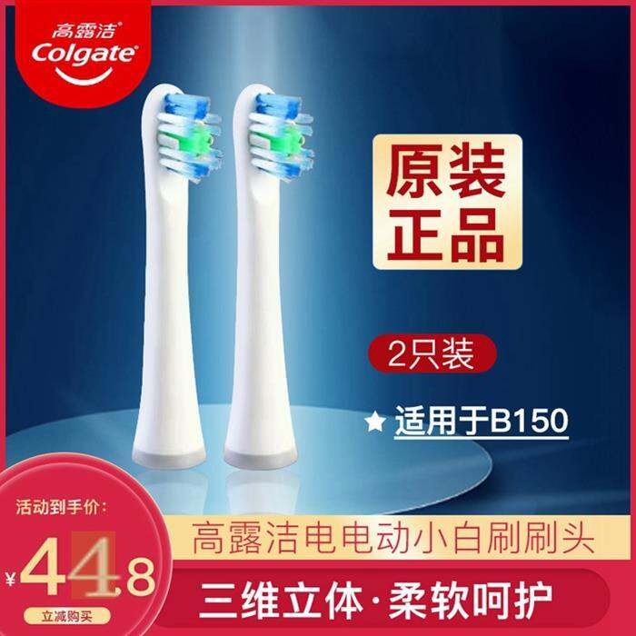 Colgate Omron B150 sonic electric toothbrush replacement brush head