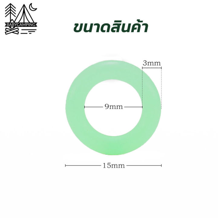 ยางเรืองแสง-ห่วงเรืองแสงสำหรับใส่หัวสมอบก-กลางคืนเรืองแสง-ป้องกันการเตะสมอบก-1ชุด-20-ชิ้น