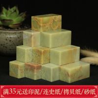 [COD] Qingtian stone 2x2x5 practice chapter seal beginner lapis lazuli carving