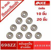 698ZZ ( 10 ชิ้น , 20 ชิ้น ) ตลับลูกปืนเม็ดกลมร่องลึก ฝาเหล็ก 2 ข้าง 698 2Z ( MINIATURE BALL BEARINGS TWO STEEL SEALS ) Bearing Material : Chorme Steel SUJ-2 ( SAE 52100,100Cr6 )