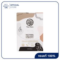 Ther Hom Natural Organic Hair Dye Soft Black 100g เธอหอมสมุนไพรออร์แกนิคปิดผมขาวสีดำธรรมชาติ