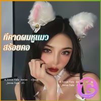 Thai Dee ที่คาดผมหูแมว ที่คาดผมแนวสาวโคเรีย และ สร้อยคอโบว์น่ารัก แต่งใส่คอสเพลย์น่ารักมาก  cat ear headband