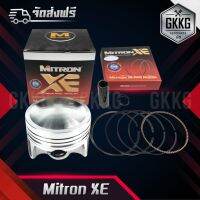 SALE !! ส่งฟรี ลูกสูบ ไมตรอน เอ็กอี Mitron-XE หัวนูน ขนาด 53mm สลัก 13mm ยานยนต์ ชิ้นส่วนอะไหล่รถยนต์ ชิ้นส่วนอะไหล่มอเตอร์ไซค์