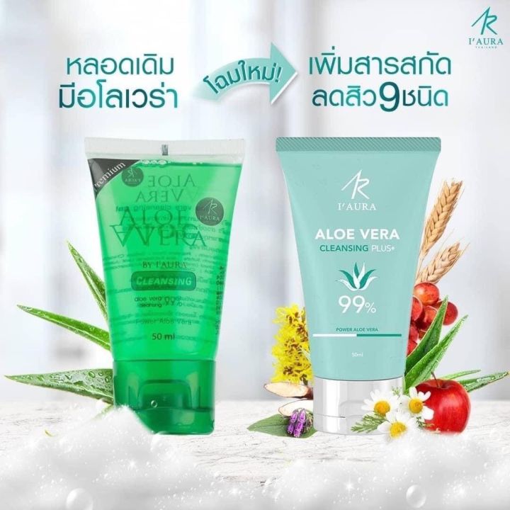 แพ็คเกจใหม่-i-aura-aloe-vera-cleansing-gel-เจลล้างหน้าว่านหางจระเข้-คลีนซิ่ง-50-g