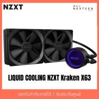 สินค้าขายดี!!! LIQUID COOLING NZXT Kraken X63 (ชุดน้ำปิด) สินค้าใหม่/รับประกัน 6 ปี พร้อมส่ง ลดพิเศษจ้า ที่ชาร์จ แท็บเล็ต ไร้สาย เสียง หูฟัง เคส ลำโพง Wireless Bluetooth โทรศัพท์ USB ปลั๊ก เมาท์ HDMI .