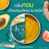 สครับจันทร์หอม ลดา Rada Junhom Scrub 350 g. (1 กระปุก)