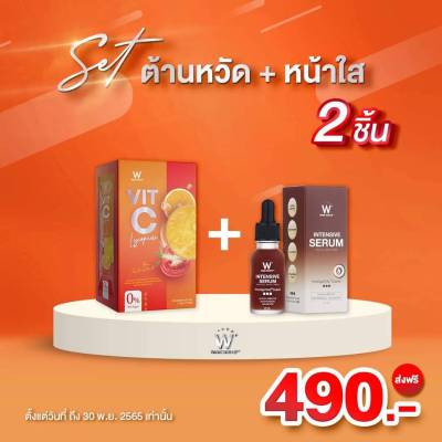 วิตซีชาล็อต 1 + เซรั่ม  1