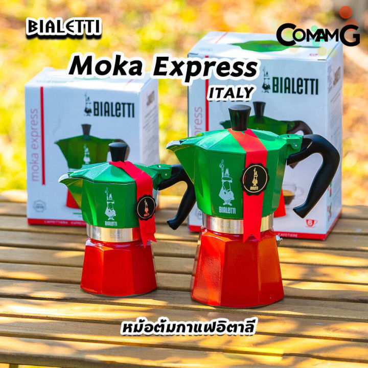 moka-pot-หม้อต้มกาแฟ-bialetti-รุ่น-moka-express-รุ่น-italy-ของแท้-100