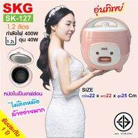 สินค้าน่าสนใจ   หม้อหุงข้าว  อุ่นทิพย์ 1.2 ลิตร รุ่น SK-127 (มี 2 สี)