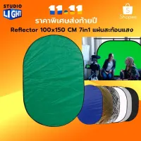 ROM ร่มกันแดด Reflector 100x150CM 7in1 แผ่นสะท้อนแสง รีเฟล็ก Reflec ร่มทะลุ แผ่นกรองแสง รีเฟล็กซ์ (1 ร่มกันฝน  Umbrella