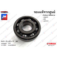 93306355Y200 ลูกปืนข้อเหวี่ยง ข้างซ้าย,ข้างขวา แท้ศูนย์ YAMAHA SPARK115I, FINN, JUPITER RC