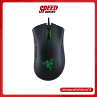 GAMING MOUSE RAZER DEATHADDER ESSENTIAL 6400 DPI By Speed Gaming