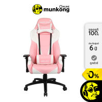 Anda Seat Pretty Pink เก้าอี้เกมมิ่ง by munkong