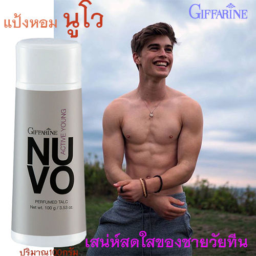 hot-sale-กิฟารีนแป้งฝุ่นหอมทาตัว-นูโว-เสน่ห์สดใสของชายวัยทีน-จำนวน1ชิ้น-ปริมาณ100กรัม-รหัส22502-lung-d-ของแท้100