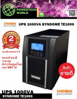 UPS (เครื่องสำรองไฟ) UPS 1000VA SYNDOME TE1000