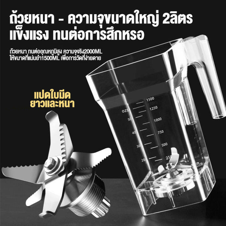 kitchenaid-เครื่องทำสมูทตี้-ปั่นน้ำแข็ง-รุ่น-dt-710-เครื่องปั่น-2200w-เครื่องปั่นผลไม้-เครื่องปั่นน้ำผลไม้-เครื่องปั่นน้ำ-เครื่องปั่นบด-2l-ใบมีด-8