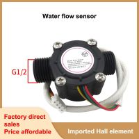 1/2" Water Heater Water Flow Sensor 1.75MPa Hall Sensor Turbine Flowmeter DC5~18V With Temperature Induction Electrical Trade Tools Testers