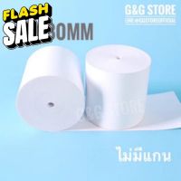 (แบบ1ม้วน สั่งขั้นต่ำ5ม้วน) 80x80mm กระดาษความร้อน ใบเสร็จ ใช้งานกับเครื่องปริ้นความร้อน #สติ๊กเกอร์ความร้อน #กระดาษสติ๊กเกอร์ความร้อน   #กระดาษความร้อน  #ใบปะหน้า #กระดาษใบเสร็จ