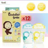 (12กล่อง ขายดี) Toddler ถุงเก็บน้ำนม รุ่น smile 4 ออน์ (12กล่อง/264ใบ) ถุงนมหนาพิเศษ แช่แข็งได้ (Bestseller)